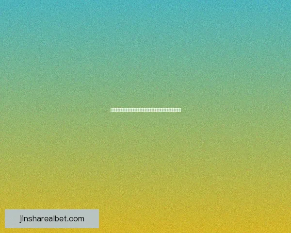 二零二六世界杯最燃瞬间全纪录群星破门奇迹逆转与冠军荣耀之路